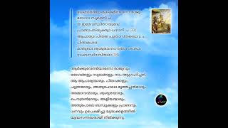 Bhagavad Gita Chapter 1 Verse 33 amp 34 [upl. by Waldron]