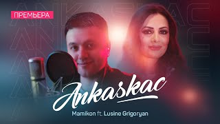 Mamikon ft Lusine Grigoryan  Ankaskac Premiere 2020 [upl. by Ymas313]