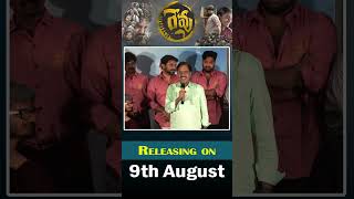 Lyricist Suddala Ashok Teja Speech At Revu Movie Audio Launch  Revu Movie  Telugu Wallet [upl. by Hasina]