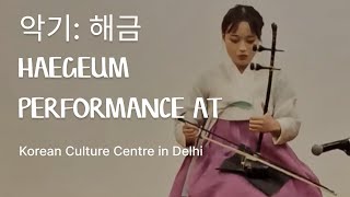 Korean traditional instrument performance at korean Culture centre delhi india  Haegeum  해금 [upl. by Lancelle]