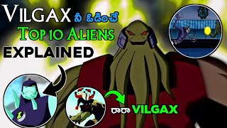 Top 10 Ben 10 Characters Who Can kill Vilgax Explained In Telugu  Top 10 Vilgax ని ఓడించగల ఏలియన్స్ [upl. by Kelcie891]