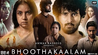 Bhoothakaalam Full Movie  Saiju Kurup  Revathi Menon  Athira Patel  Review amp Facts [upl. by How]