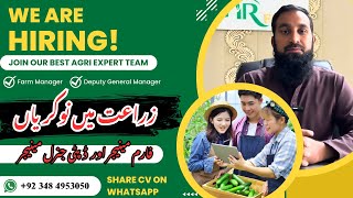 We Are Hiring  Agriculture Jobs in Pakistan 2024  زراعت میں نوکریاں  IR Farm [upl. by Bevon874]