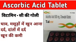 Ascorbic acid tablets 500mg in hindi  Ascorbic acid vitamin c  Ascorbic acid tablets ip 500mg [upl. by Navoj979]