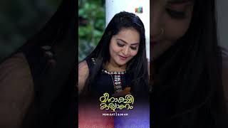 അമ്മ തൊട്ടാലേ ഈ കുഞ്ഞ് അനങ്ങൂ  meenakshikalyanam [upl. by Zilada]