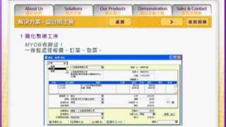 MYOB簡化繁瑣會計工序 [upl. by Justine521]