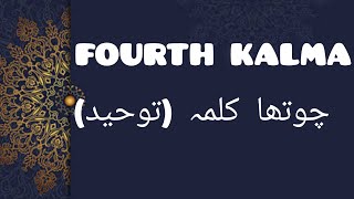 Fourth kalima  kalima videos for kids Islamic videos for kids  Study Quran [upl. by Adaval553]