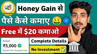 Honeygain se paise kaise kamaye 🤑  कमाओ20 Free में  HoneyGail Real Or Fake  HoneyGain Payment [upl. by Wampler526]