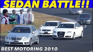 サーキットバトル 日独セダン対決【Best MOTORing】2010 [upl. by Leopold]