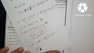 correction concours taalim maths 2021 question 40 [upl. by Polly]