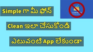 How To Clean Your Smartphone Without Any Cleaner Apps ⚡⚡in Telugu [upl. by Hallette]