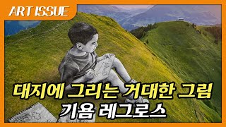 하늘에서만 볼 수 있는 거대한 그림을 그리는 사이페Saype [upl. by Annorah]