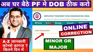 🔥PF Account me date of birth kaise change kare 2024  PF date of birth correction online [upl. by Yleoj]