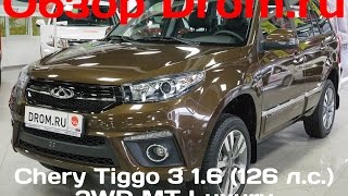 Chery Tiggo 3 2017 16 126 лс 2WD MT Luxury  видеообзор [upl. by Ynaffi]