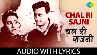 Chal Ri Sajni Ab Kya Soche Lyrical  चल रे सजनी अब क्या सोचे  Mukesh  Bombai Ka Babu  Dev Anand [upl. by Oicnerolf]