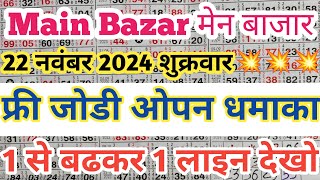 Main bazar trick today  Main bazar trick  Main bazar  Main bazar todayMainbazartricktodayboss [upl. by Oam]