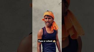 Mera dost ke beta nahi jarhai school 🏫 shortvideo funny comedymovies coolvideo binod yadavg 🤣🤣🤣🤣 [upl. by Lebbie]