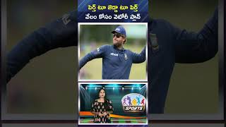 పెర్త్ టూ జెడ్డా టూ పెర్త్ వేలం కోసం వెటోరీ ప్లాన్  Daniel Vettori  IND vs AUS  Dial Sports [upl. by Holsworth]