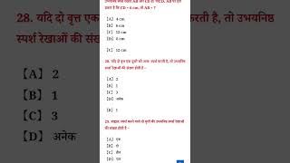 Exam 2025 class 10 [upl. by Norvol]