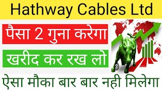 HATHWAY CABLE LTD SHARE NEWS  NEXT TARGET  LATEST NEWS  STOCK ANALYSIS hathwaycablenewstoday [upl. by Airitac152]