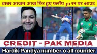 Pakistan 3284 babar flops flet pichhardik Pandya t20 number one oll roundar pakmedia [upl. by Alael880]