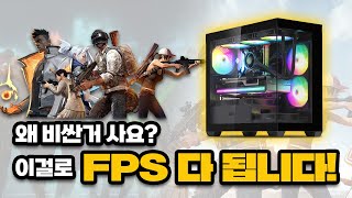 발로란트 배그 이 추천견적 하나로 끝  2024 현시점 최고의 FPS 견적 알려드려요 [upl. by Erodoeht]