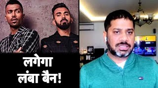 Breaking Pandya Rahul Could Face Longer Bans on KoffeeWithKaran Fiasco  Vikrant Gupta [upl. by Ahsieket]