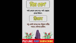 নবীজির শেখানো ১ টি আমলreligion trending viralshort facts viralvideo quranrecitation quran [upl. by Ajssatan]