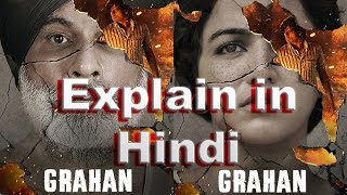 Grahan web series  Full web series explained in Hindi  season 1  MovExplain [upl. by Biagio]