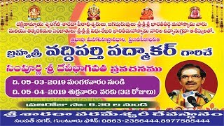 04042019 Part 3  Sampoorna Sri Devi Bhagavatham by Sri Vaddiparthi Padmakar [upl. by Htebazile413]