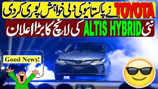 Big update about Toyota Corolla Altis Hybrid launch in Pakistan [upl. by Sivam]