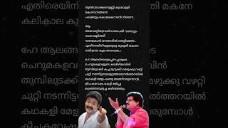 Narasimham songMohanlalmalayalam songlyrics mgsreekumar [upl. by Bywaters955]