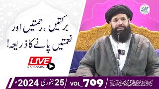 🔴 ShabEJuma Mehfil  Live  25 Jan 2024  Sheikh Ul Wazaif  Ubqari Tasbeeh Khana viral ubqari [upl. by Naret255]