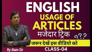 ENGLISH  ENGLISH  Articles  Class04  By Alam Sir  SBEXAM [upl. by Kelson]