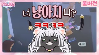 Little kitty Big city l 나는 쟈근 아기고앵이 ฅ•ﻌ•ฅ l 240717 [upl. by Warde58]