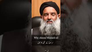 Mustard Oil Benefits  Dr Muhammad Ashraf Ali [upl. by Yentruocal]