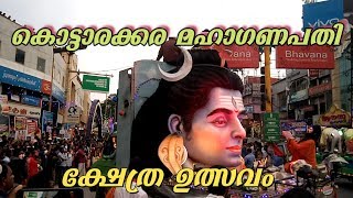 KOTTARAKARA MAHA GANAPATHI TEMPLE FESTIVAL [upl. by Ahseer]