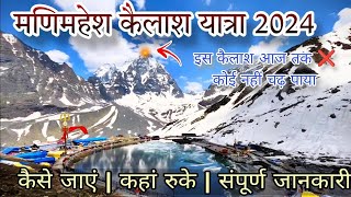 Manimahesh Yatra Manimahesh yatra2024  Full detail2982024 [upl. by Arras]