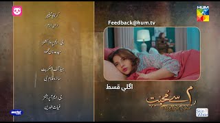 Meem Se Mohabbat  Ep 02 Teaser 05 Dec 2024  SPNSR  Food Panda Master Paints Skin White  HUM TV [upl. by Aseiram611]