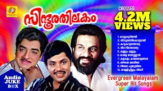 Sindhoora Thilakam  Ever Green Malayalam Superhit Songs  Crossed 42 Million Views  Cover Version [upl. by Elleynod897]