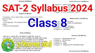 Class 8th SAT2 Syllabus 2024 Haryana Board  HBSE Class 8 SAT Exam Syllabus 2024 [upl. by Aynatahs317]