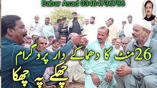 Tappe Mahiyebaba RiazShaid ImranAmeer HamzaNazeer Kotly Qazi Faiz Kumhar [upl. by Eelime823]