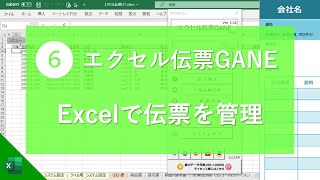 請求書･見積書･納品書がボタン一つで作成できるソフト「エクセル伝票」｜vol20 [upl. by Ilrebma]