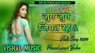 Jhug Jhug Jiyat Rah Khub Choli Siyat Rah Dj Hard Bass competition Mix Song Dj Vishal music banaras [upl. by Larena]