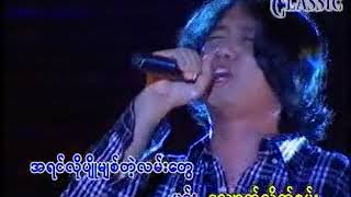 Myanmar Karaoke Songs Myo Gyi အဆိပ္ခြက္ [upl. by Lotz]