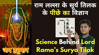 राम लल्ला के सूर्य तिलक के पीछे का विज्ञान  Science Behind Lord Rama’s Surya Tilak astrophysics [upl. by Gabbey563]