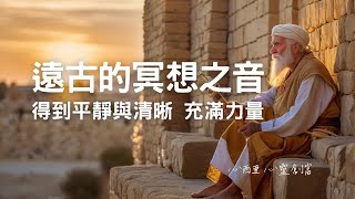 【能量音樂】 找回內在力量💪每天15分鐘，重拾信心，突破工作瓶頸💼宇宙助力你的職業發展💫 [upl. by Adnohsel]