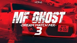 MF GHOST Dream Match Mix 3 [upl. by Nimaj449]