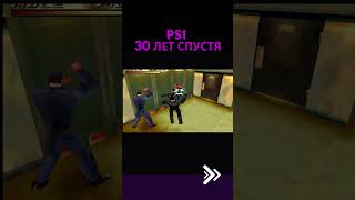 Playstation 1 СПУСТЯ 30 ЛЕТ ps1 playstation [upl. by Fred]