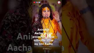 aniruddh Aacharya ji ka pravachan short video [upl. by Tamma]